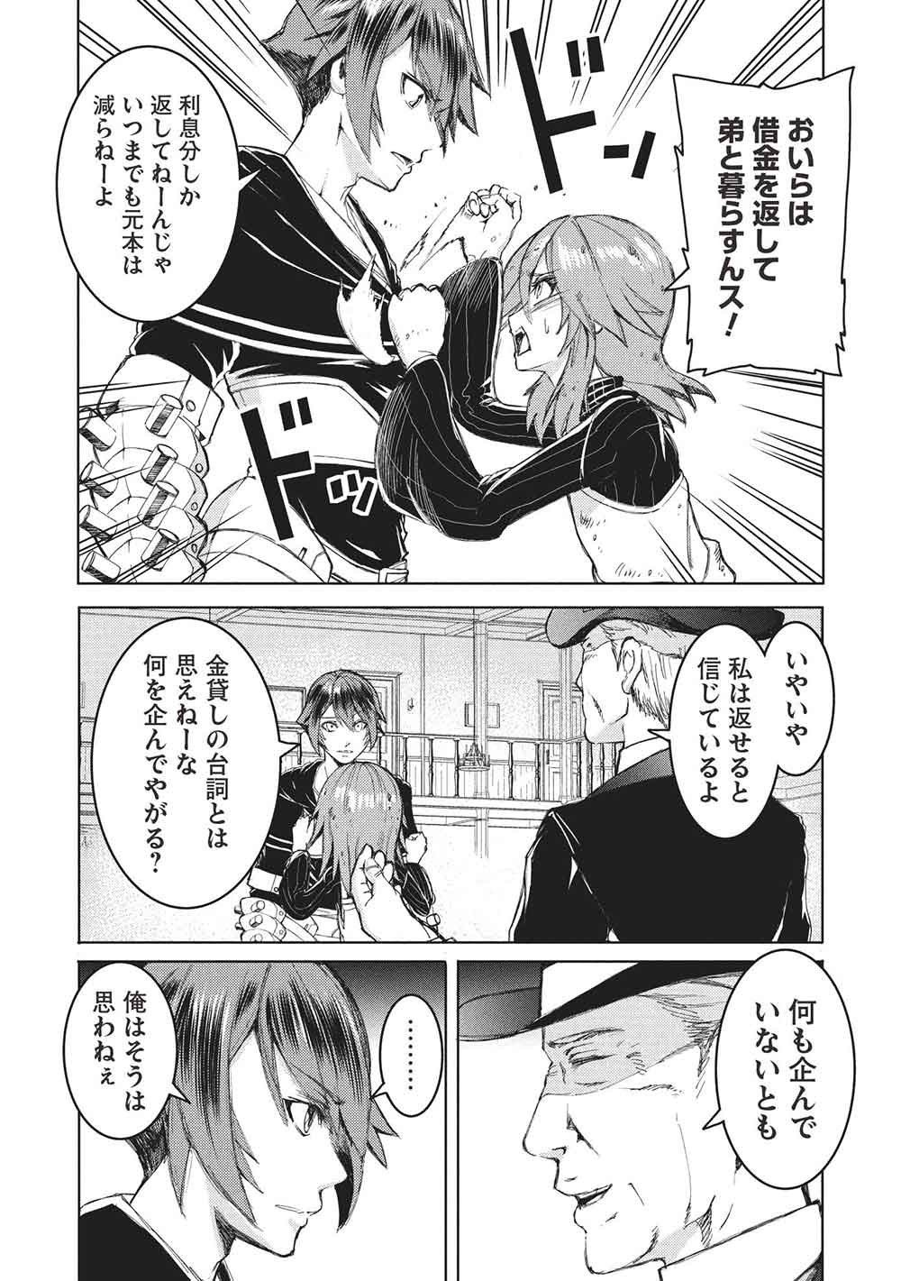 アラフォーおっさんはスローライフの夢を見るか Chap 21 - Next Chap 22