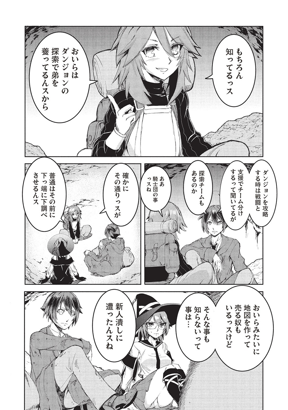 アラフォーおっさんはスローライフの夢を見るか Chap 5 - Next Chap 6