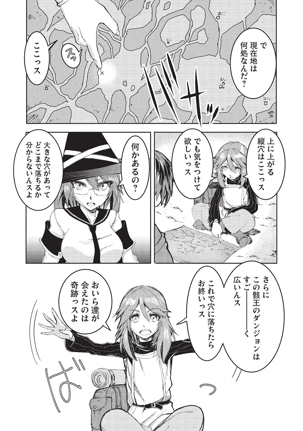 アラフォーおっさんはスローライフの夢を見るか Chap 5 - Next Chap 6