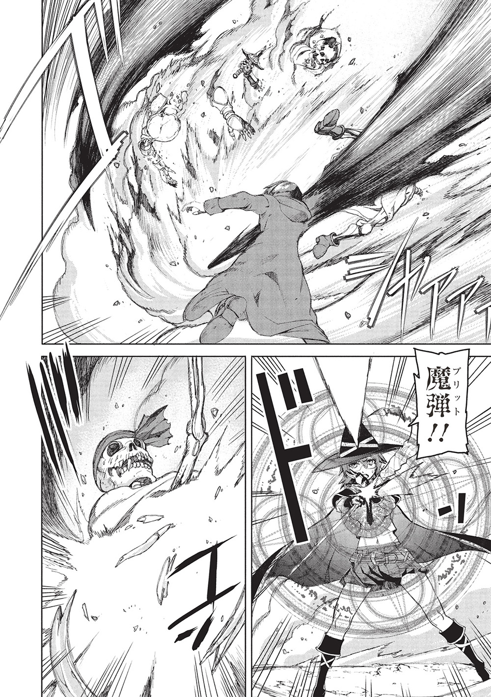 アラフォーおっさんはスローライフの夢を見るか Chap 5 - Next Chap 6