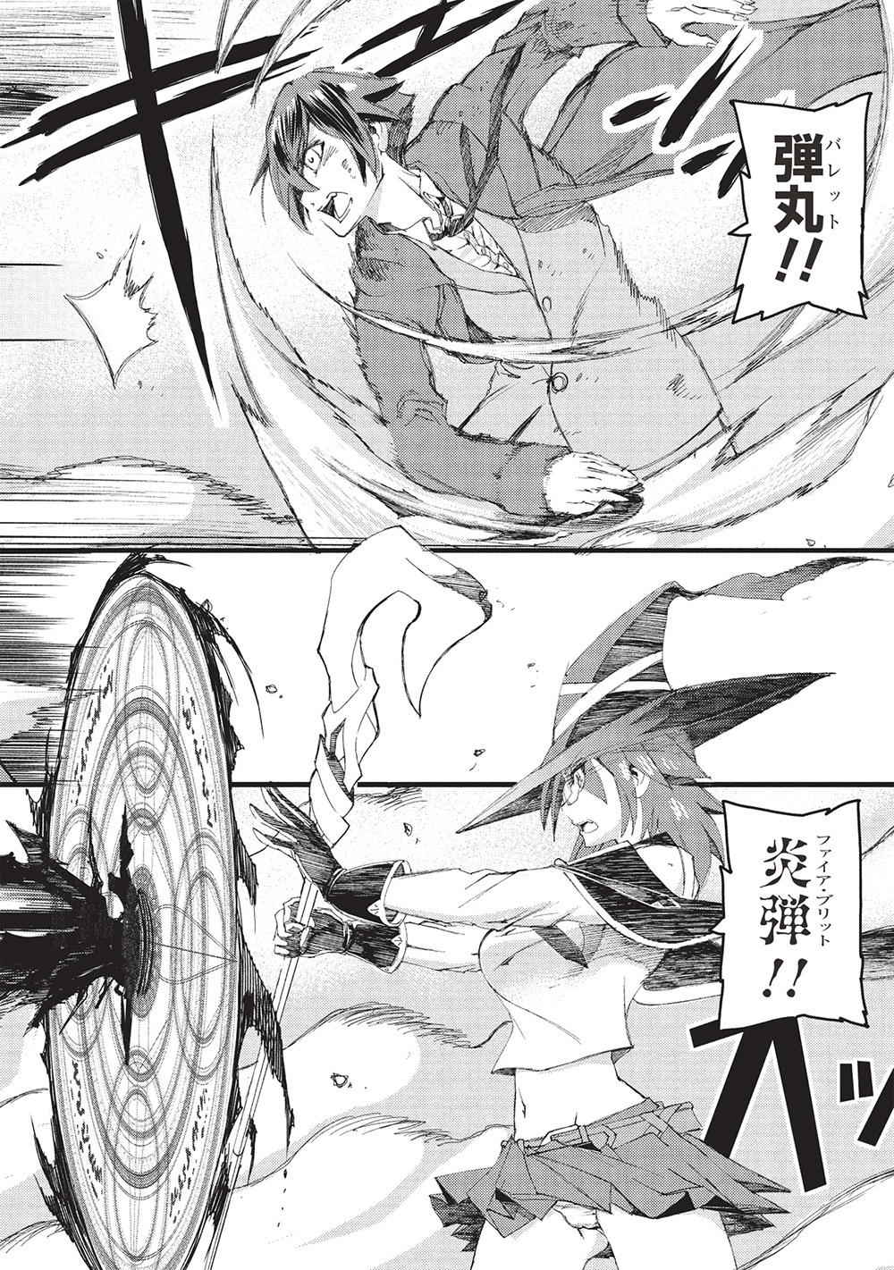 アラフォーおっさんはスローライフの夢を見るか Chap 5 - Next Chap 6