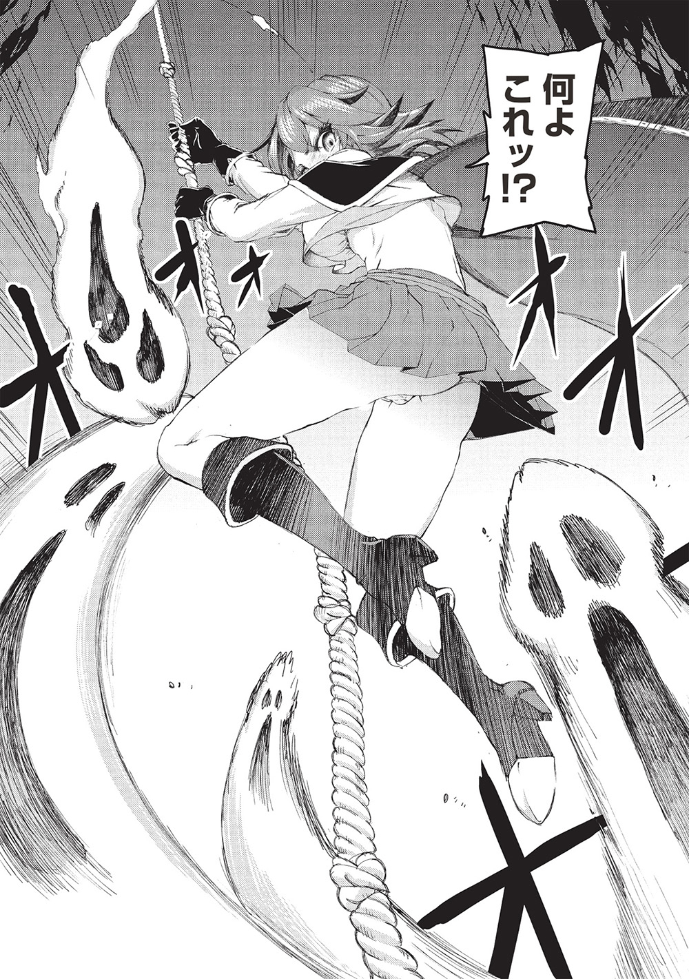 アラフォーおっさんはスローライフの夢を見るか Chap 6 - Next Chap 7