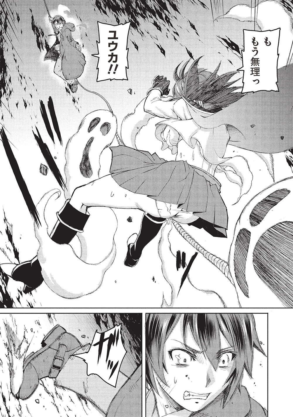 アラフォーおっさんはスローライフの夢を見るか Chap 6 - Next Chap 7