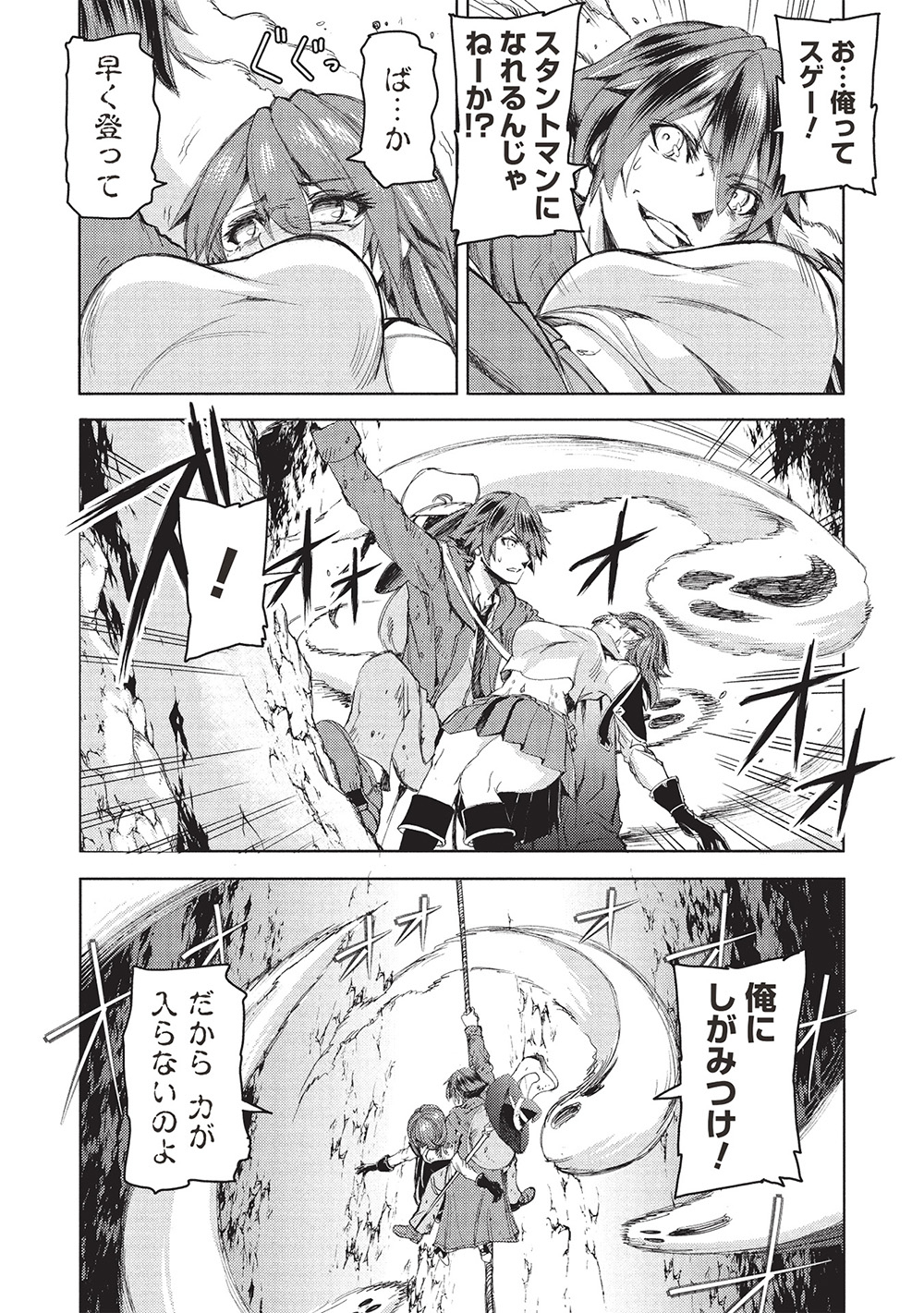 アラフォーおっさんはスローライフの夢を見るか Chap 6 - Next Chap 7