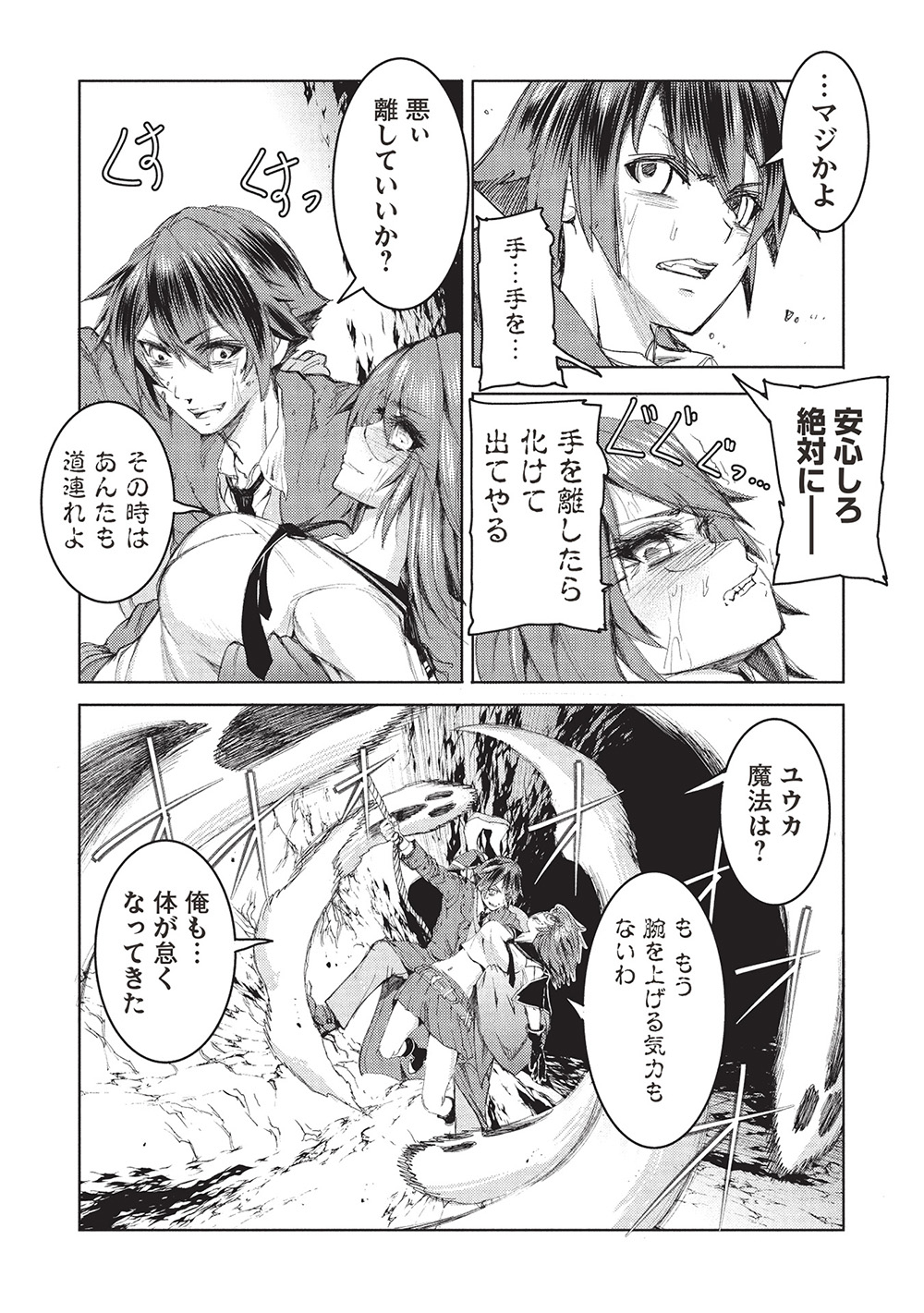 アラフォーおっさんはスローライフの夢を見るか Chap 6 - Next Chap 7