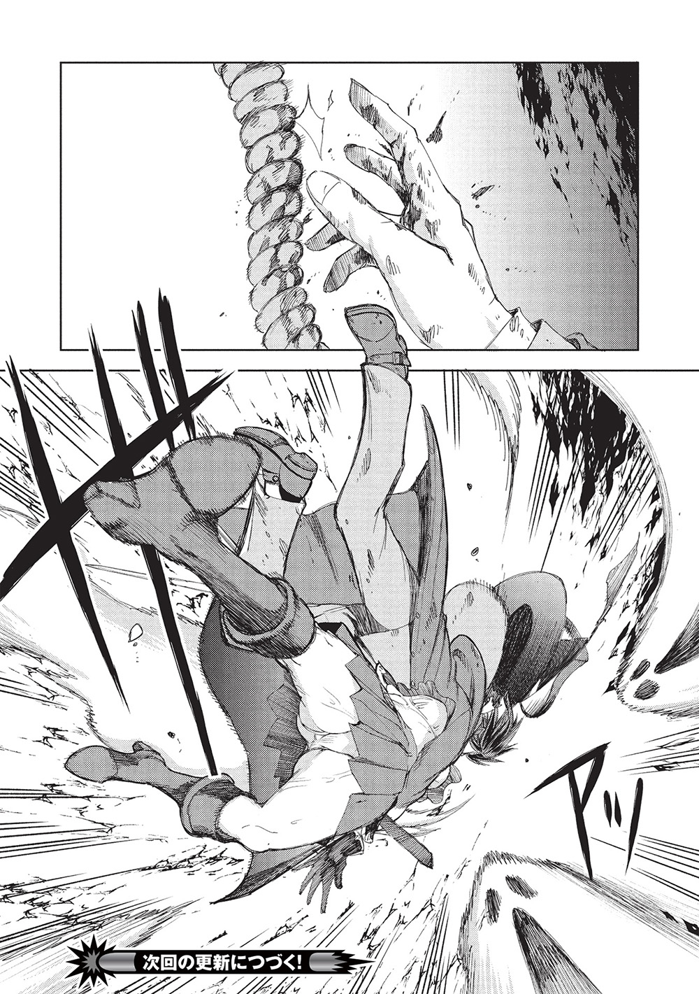 アラフォーおっさんはスローライフの夢を見るか Chap 6 - Next Chap 7