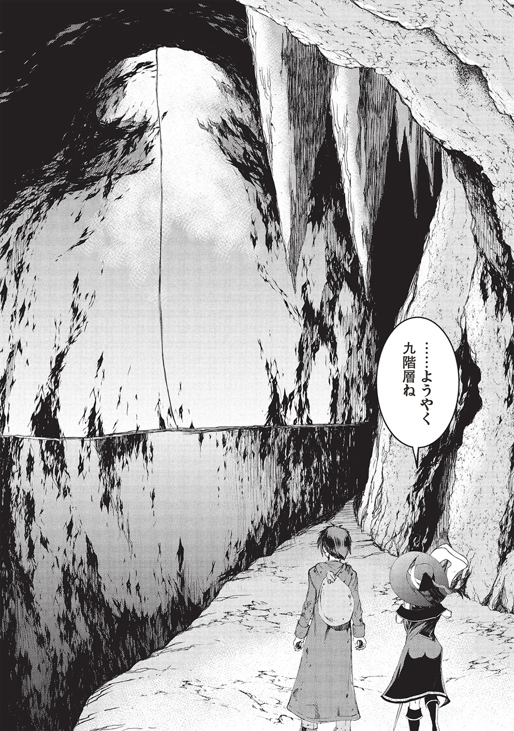 アラフォーおっさんはスローライフの夢を見るか Chap 6 - Next Chap 7