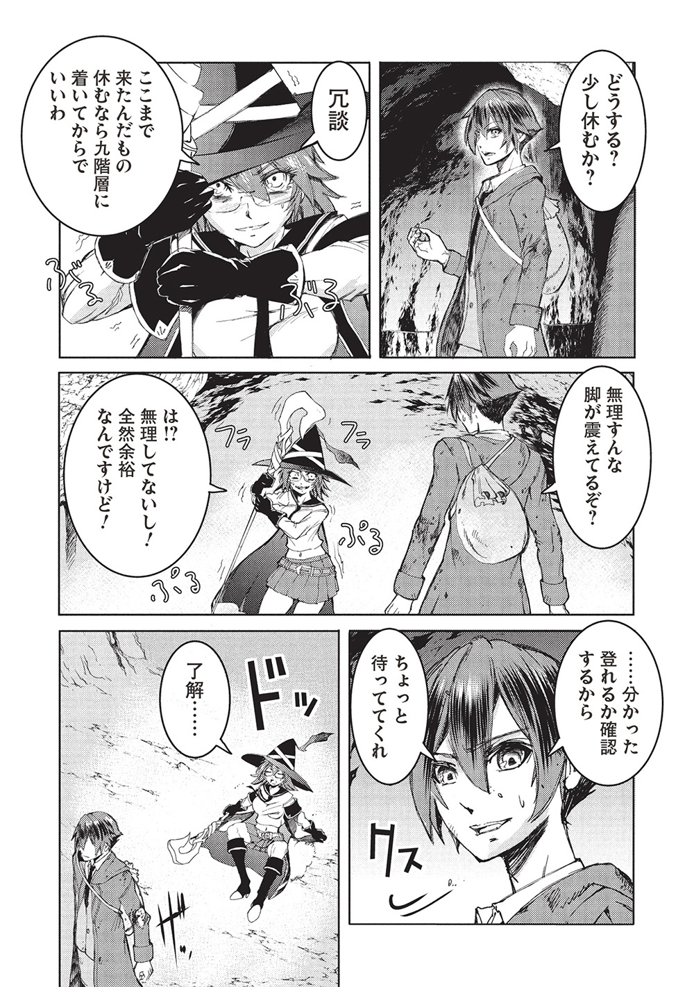 アラフォーおっさんはスローライフの夢を見るか Chap 6 - Next Chap 7