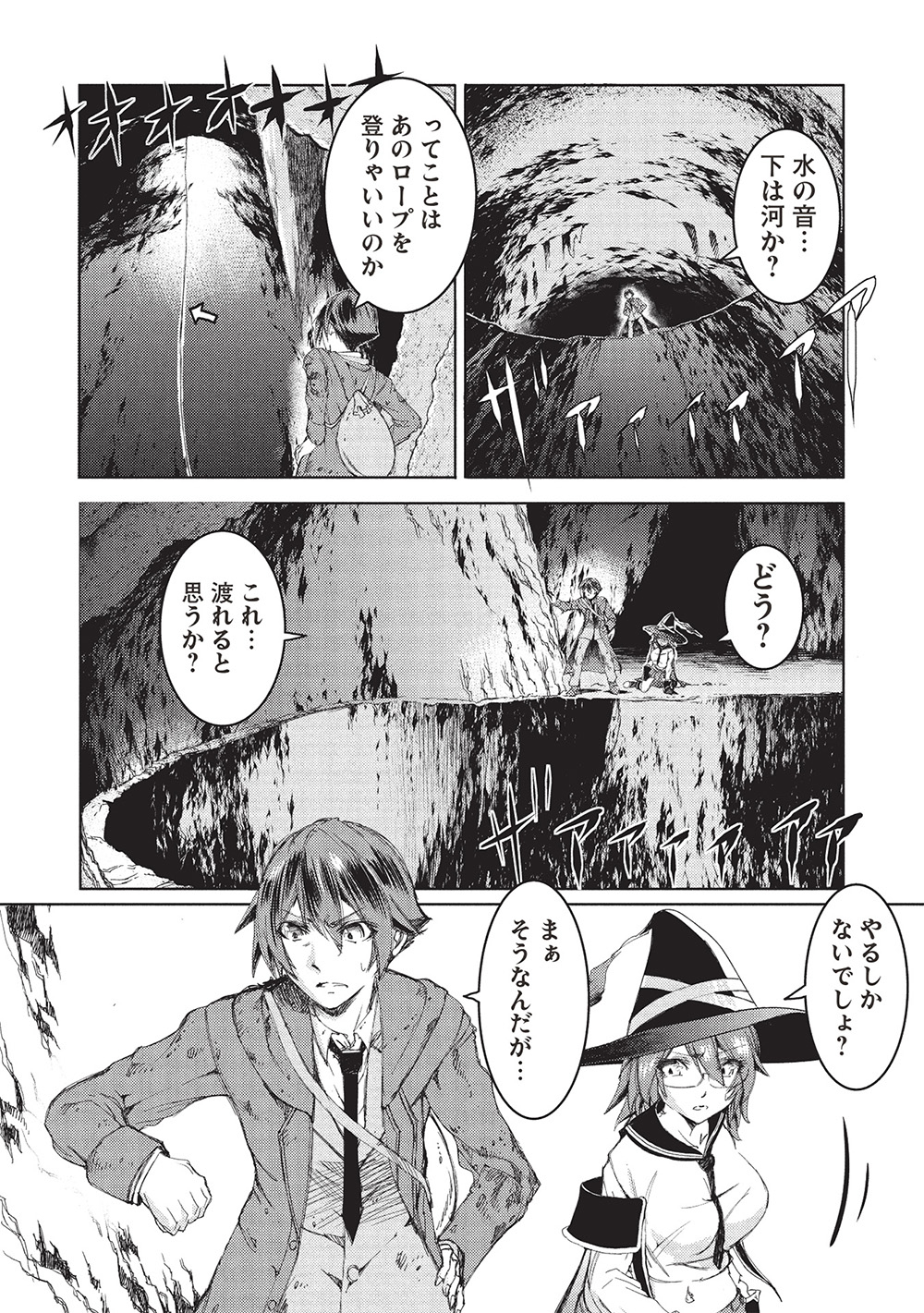 アラフォーおっさんはスローライフの夢を見るか Chap 6 - Next Chap 7