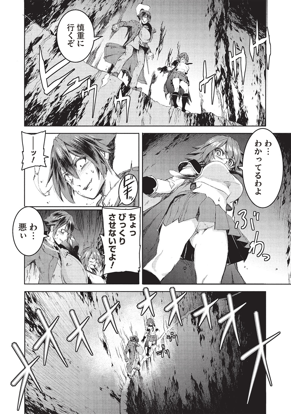 アラフォーおっさんはスローライフの夢を見るか Chap 6 - Next Chap 7