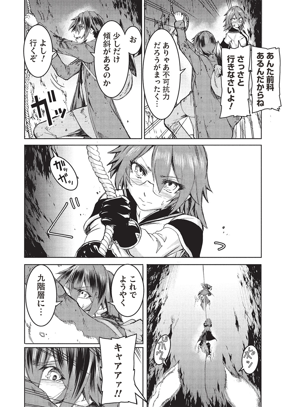 アラフォーおっさんはスローライフの夢を見るか Chap 6 - Next Chap 7