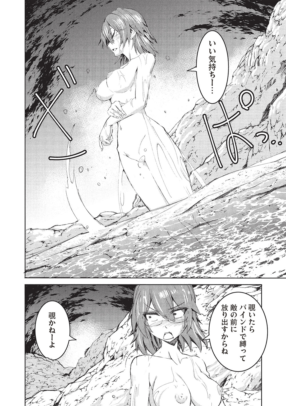 アラフォーおっさんはスローライフの夢を見るか Chap 8 - Next Chap 9