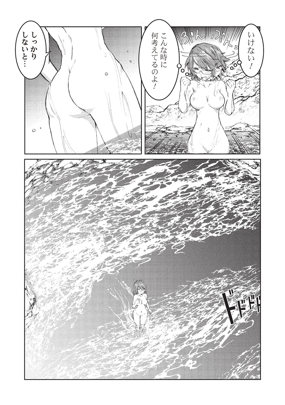 アラフォーおっさんはスローライフの夢を見るか Chap 8 - Next Chap 9