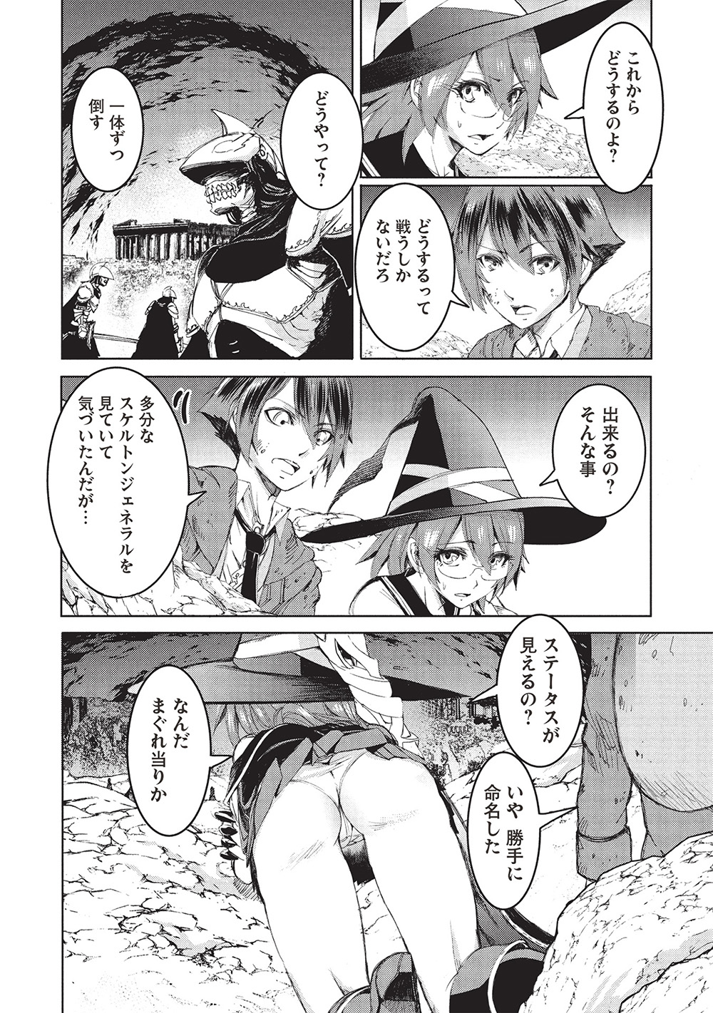 アラフォーおっさんはスローライフの夢を見るか Chap 8 - Next Chap 9