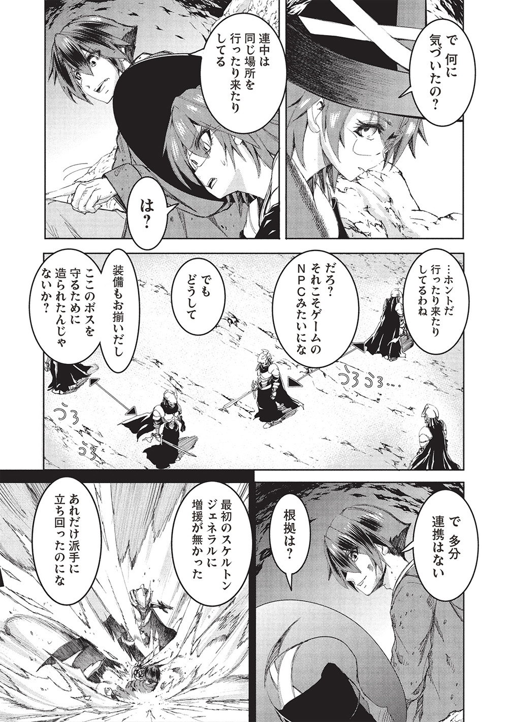 アラフォーおっさんはスローライフの夢を見るか Chap 8 - Next Chap 9