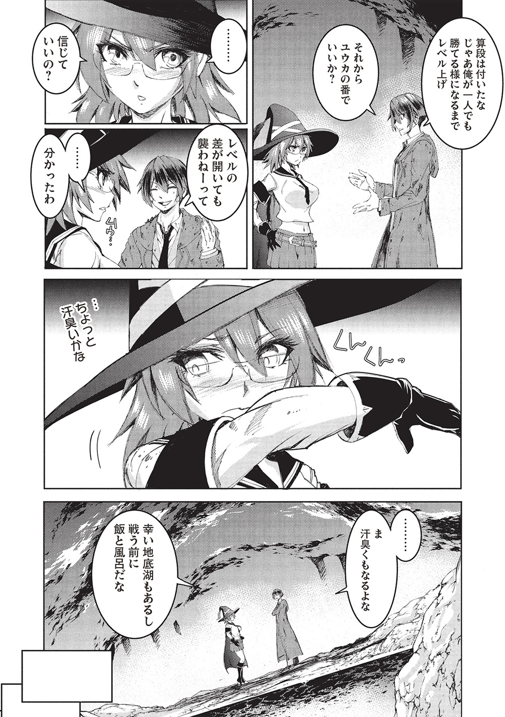 アラフォーおっさんはスローライフの夢を見るか Chap 8 - Next Chap 9
