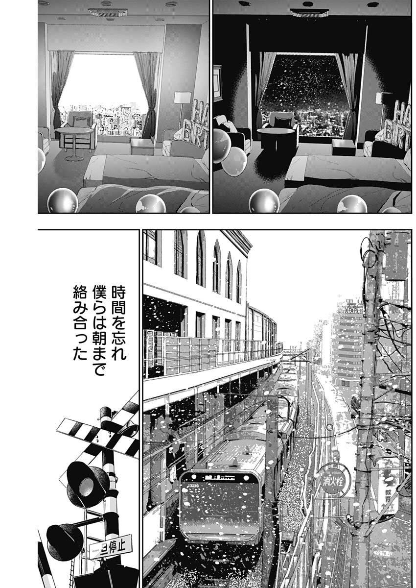 バツハレ Chap 179 - Next Chap 180