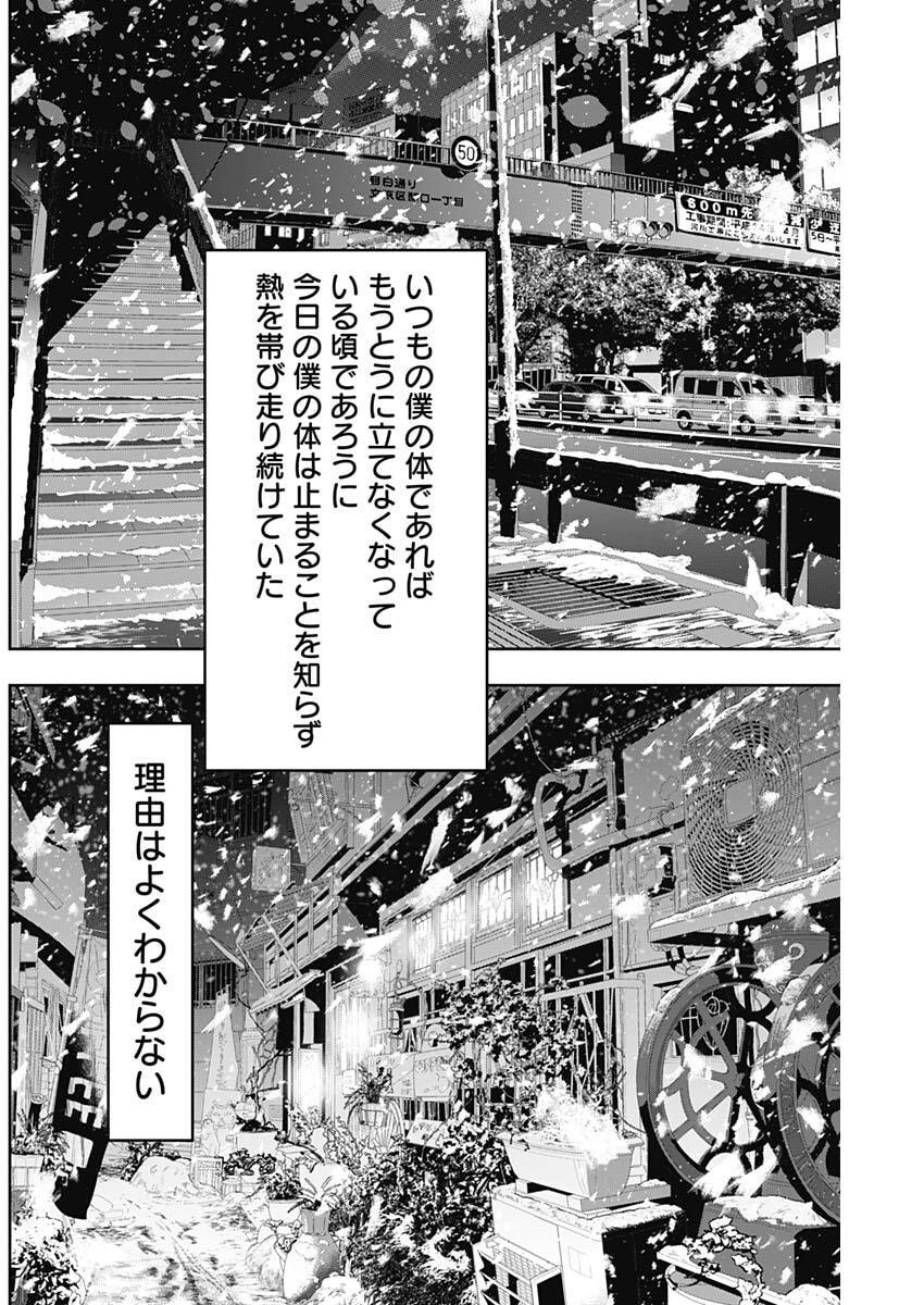 バツハレ Chap 179 - Next Chap 180