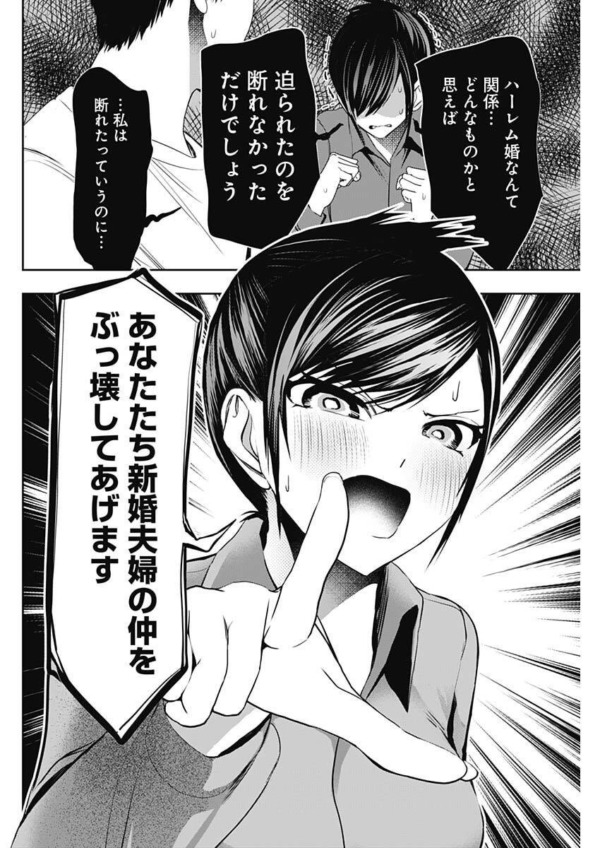 バツハレ Chap 188 - Next Chap 189