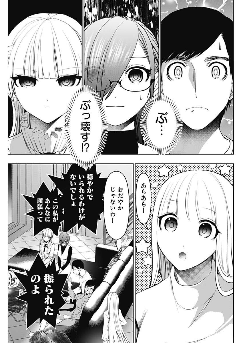 バツハレ Chap 188 - Next Chap 189