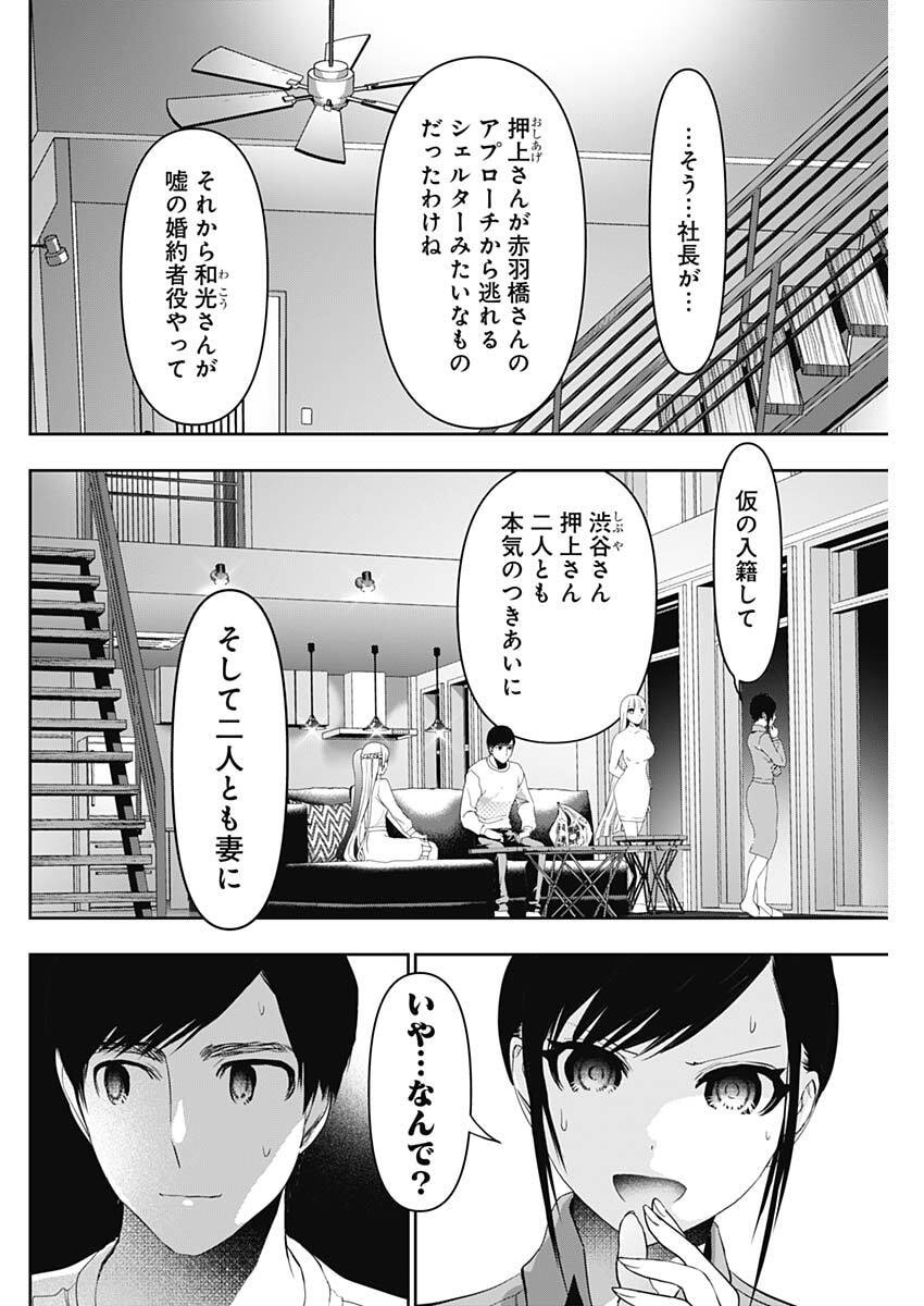 バツハレ Chap 188 - Next Chap 189