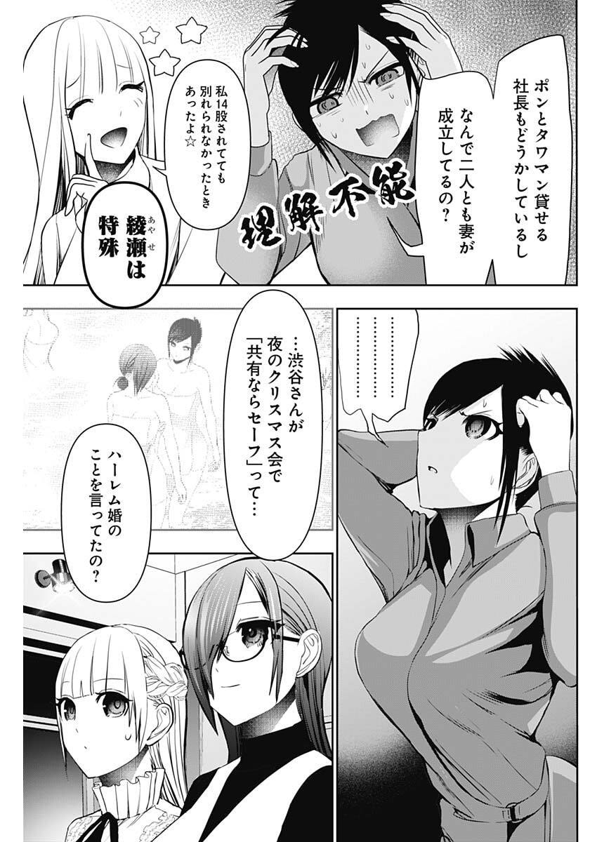 バツハレ Chap 188 - Next Chap 189