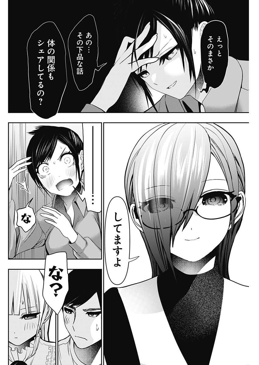 バツハレ Chap 188 - Next Chap 189
