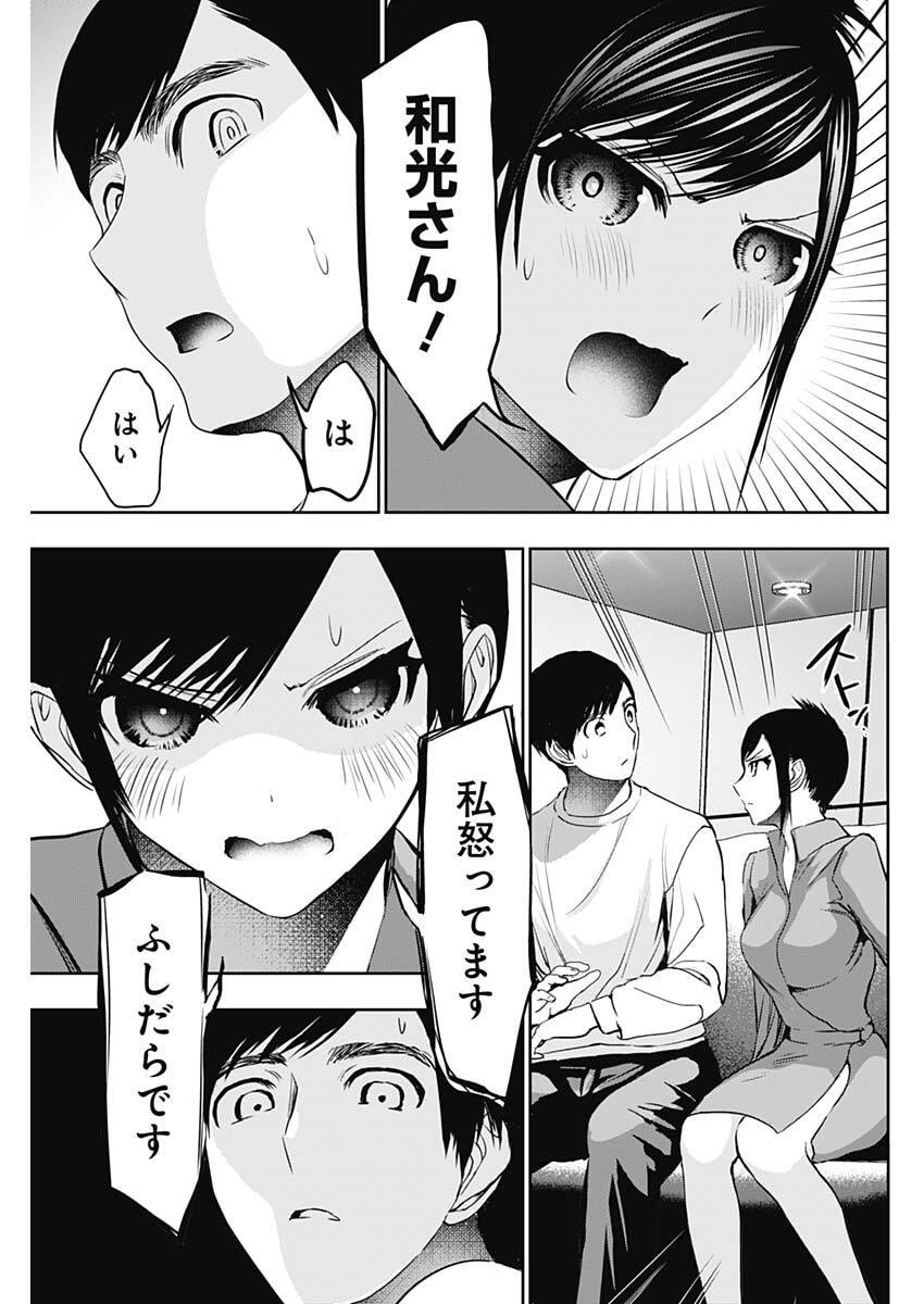 バツハレ Chap 188 - Next Chap 189