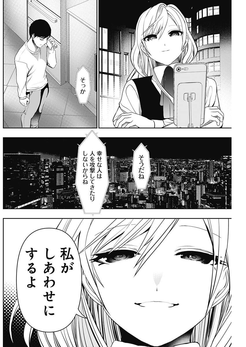 バツハレ Chap 189 - Next Chap 190