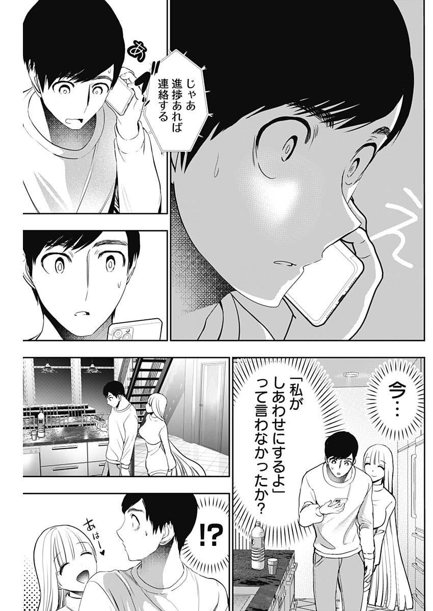 バツハレ Chap 189 - Next Chap 190