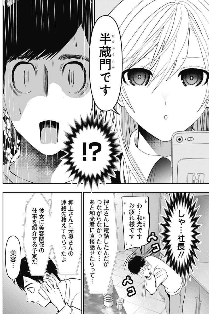 バツハレ Chap 189 - Next Chap 190