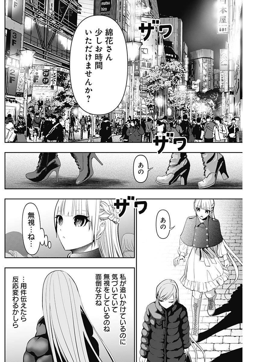 バツハレ Chap 184 - Next Chap 185