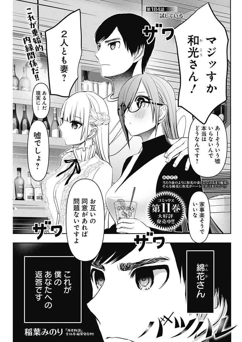 バツハレ Chap 184 - Next Chap 185