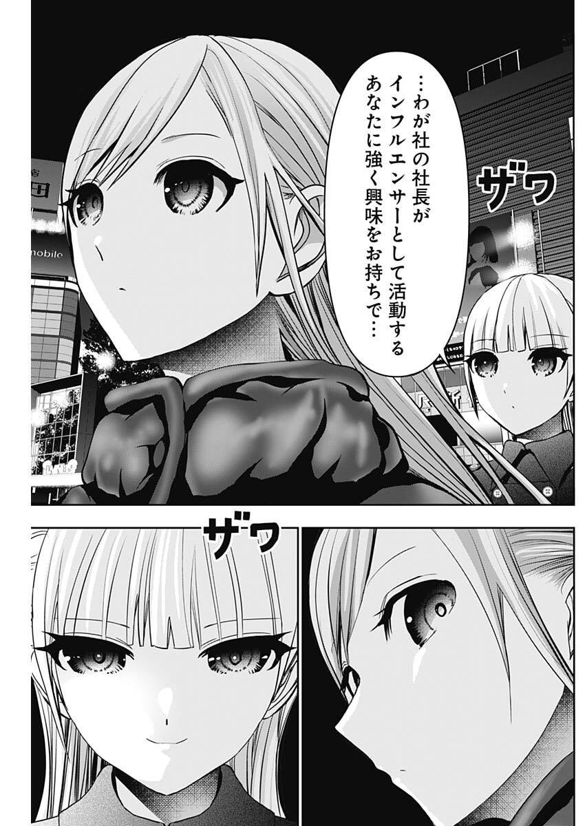 バツハレ Chap 184 - Next Chap 185