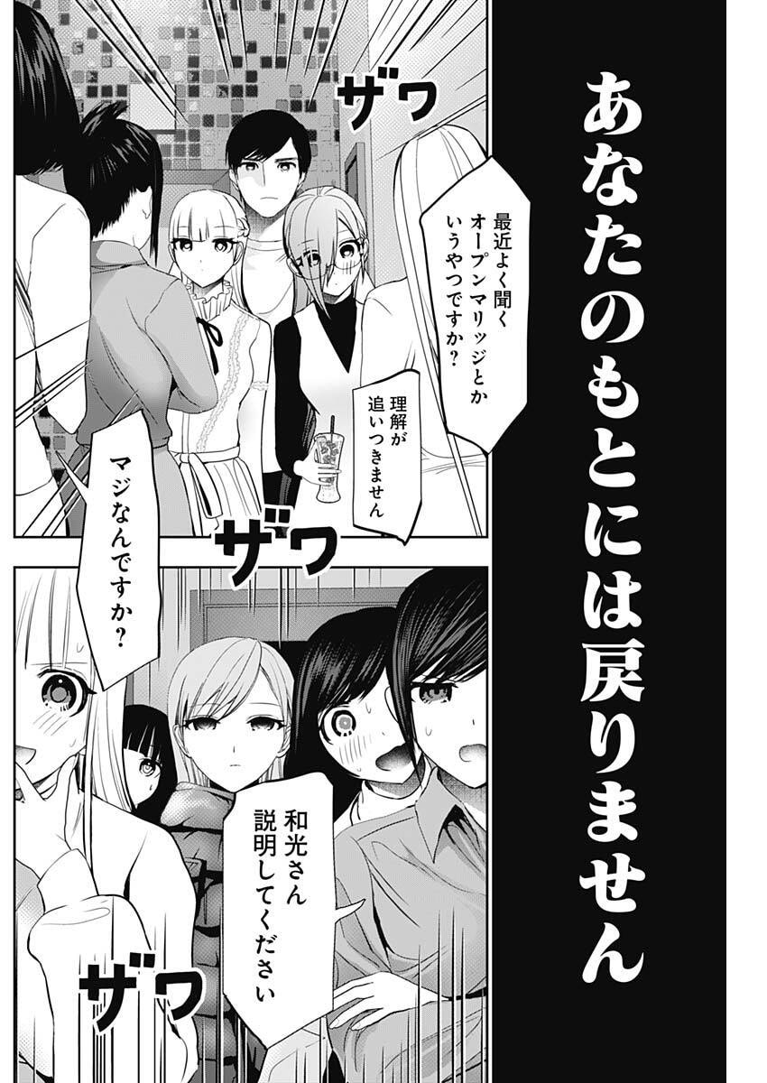 バツハレ Chap 184 - Next Chap 185