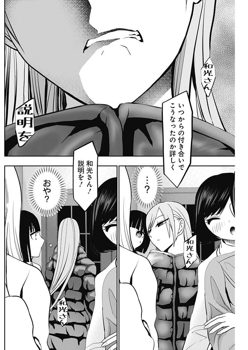 バツハレ Chap 184 - Next Chap 185