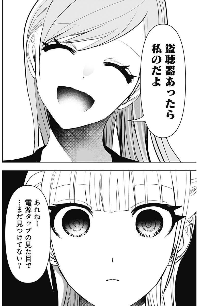 バツハレ Chap 185 - Next Chap 186