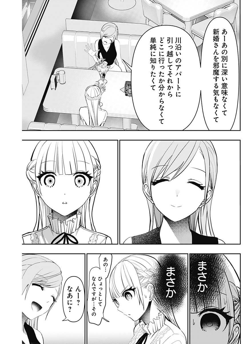 バツハレ Chap 185 - Next Chap 186