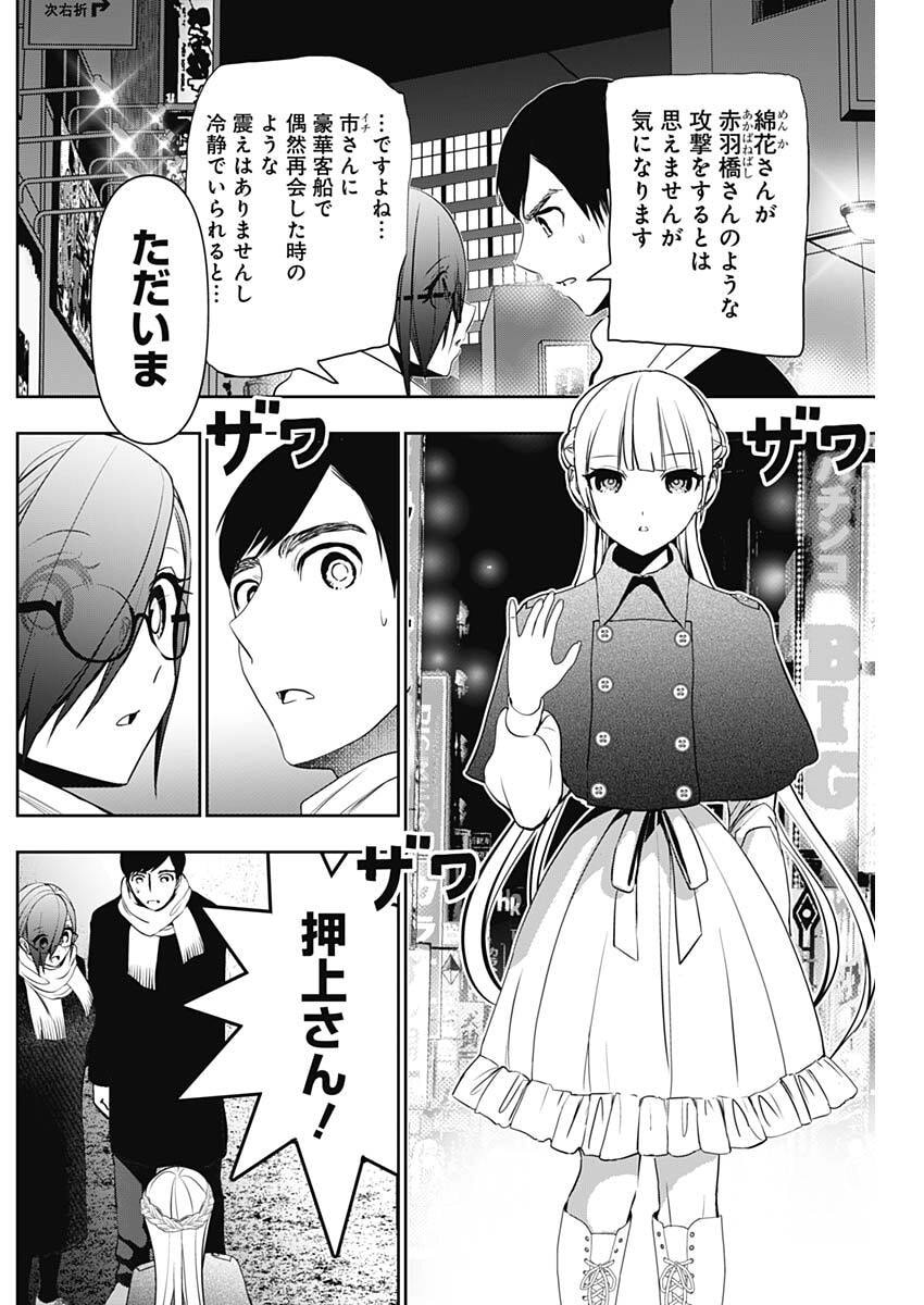 バツハレ Chap 186 - Next Chap 187