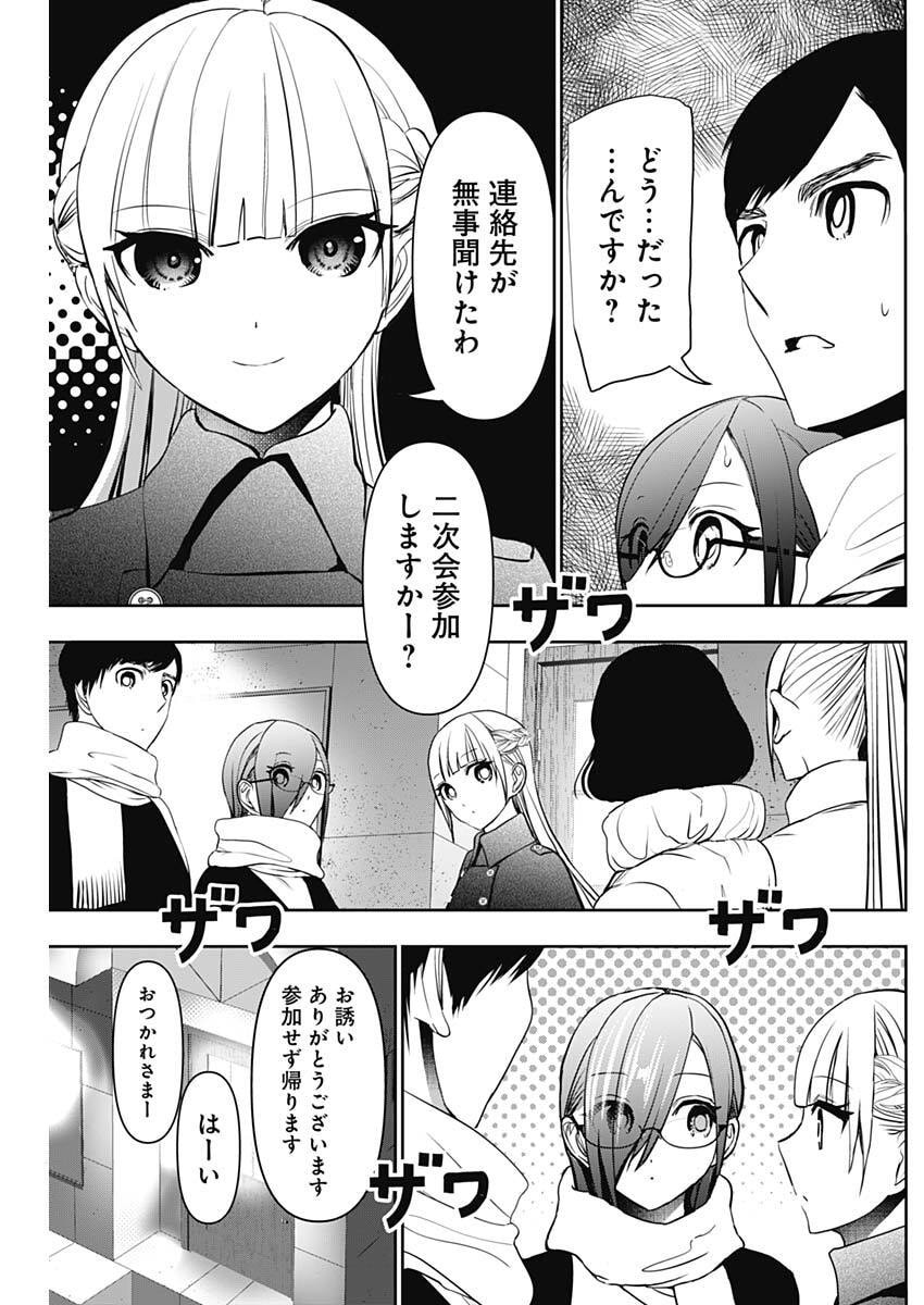 バツハレ Chap 186 - Next Chap 187
