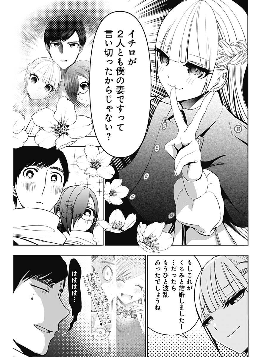 バツハレ Chap 186 - Next Chap 187