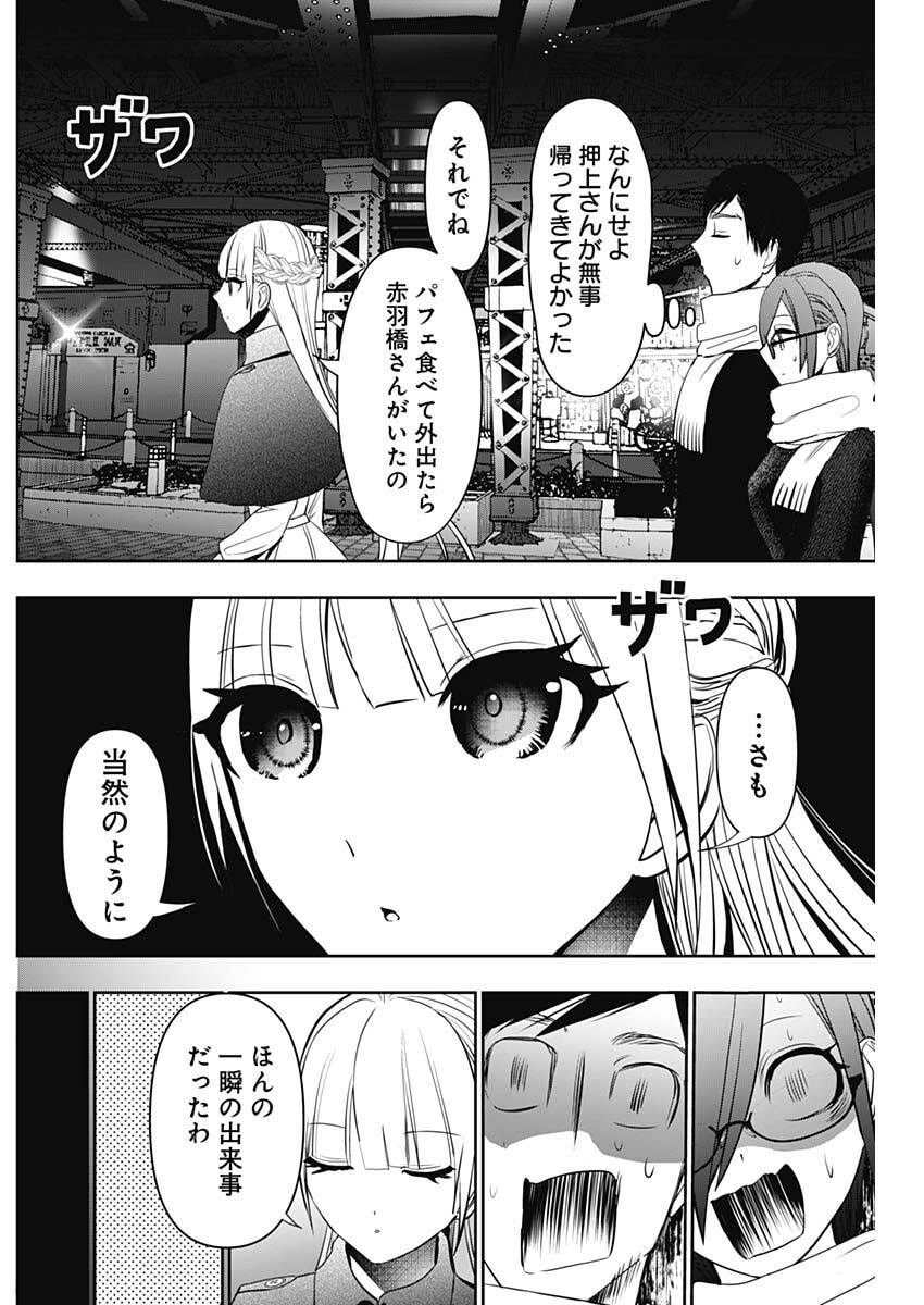 バツハレ Chap 186 - Next Chap 187