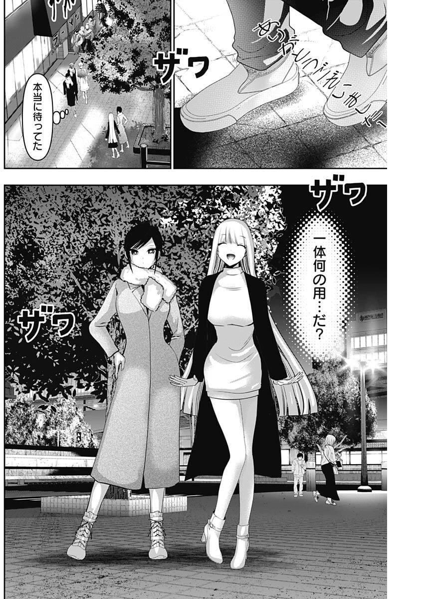 バツハレ Chap 187 - Next Chap 188