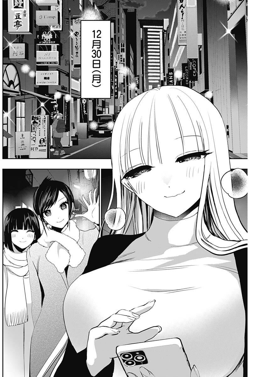 バツハレ Chap 180 - Next Chap 181