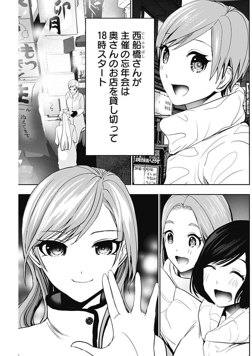 バツハレ Chap 180 - Next Chap 181