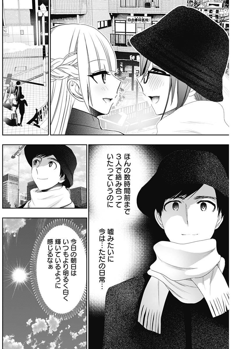 バツハレ Chap 180 - Next Chap 181