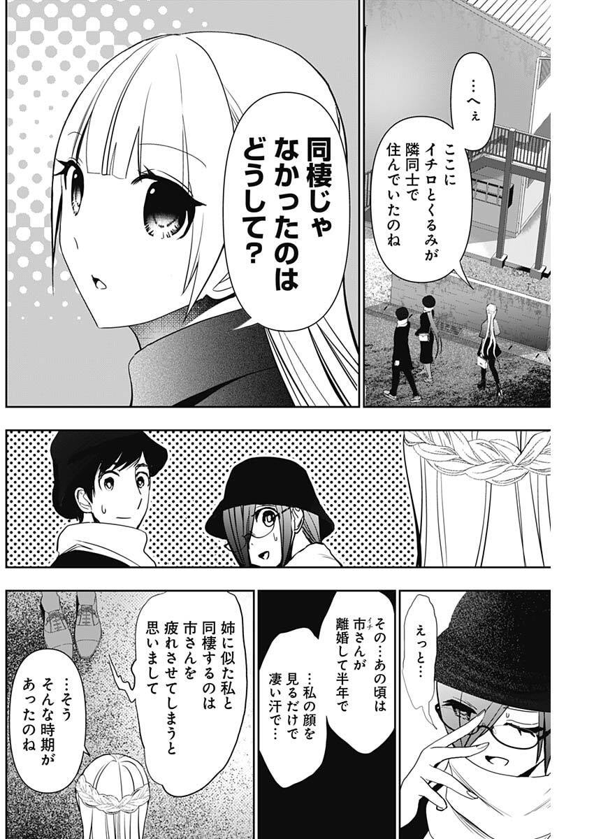 バツハレ Chap 180 - Next Chap 181