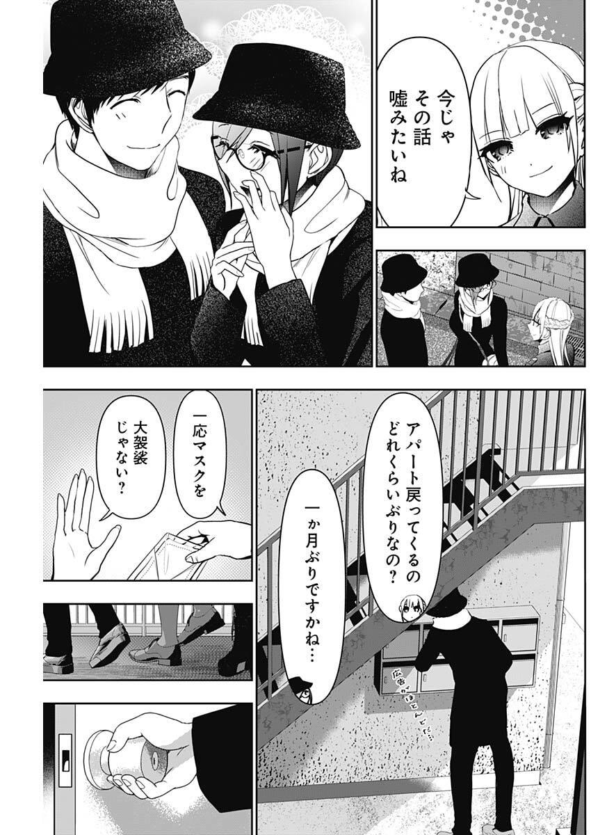 バツハレ Chap 180 - Next Chap 181