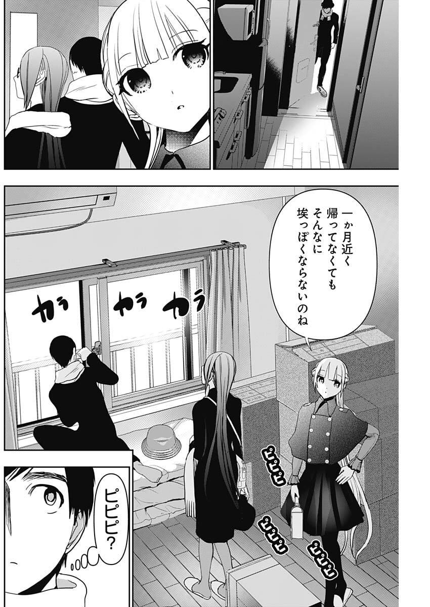 バツハレ Chap 180 - Next Chap 181