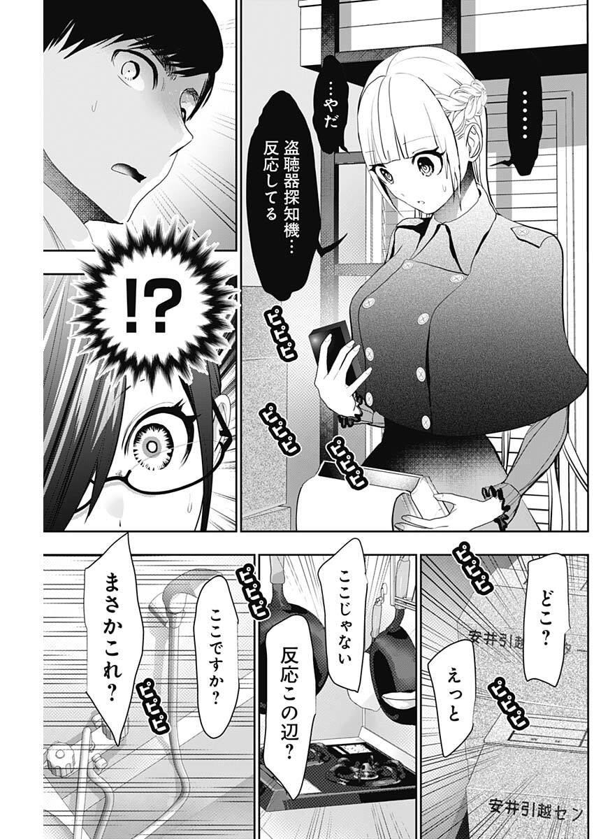 バツハレ Chap 180 - Next Chap 181